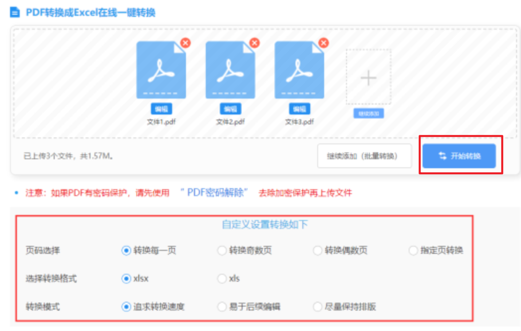 ob体育平台app下载登录入口使用讲解 - 开始转换